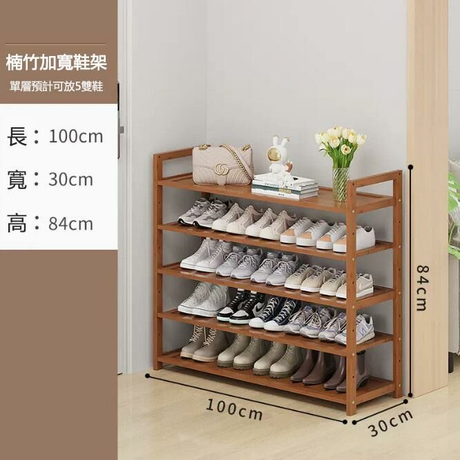 爆款鞋架（5層100cm長）