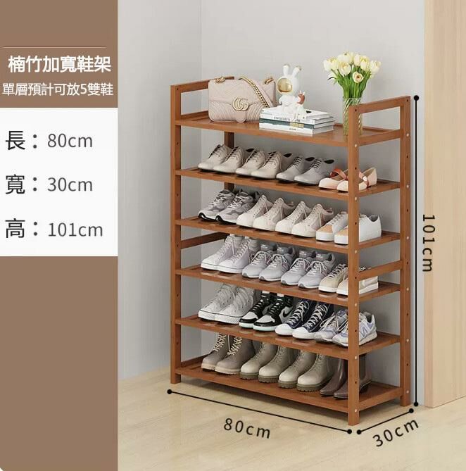 爆款鞋架（6層80cm長）