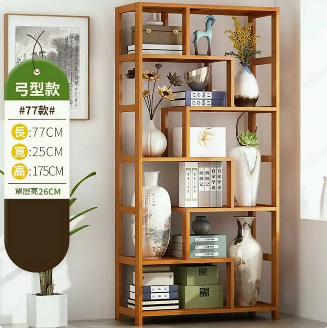 新款書架（弓型款77款）