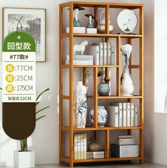 新款書架（回型款77款）