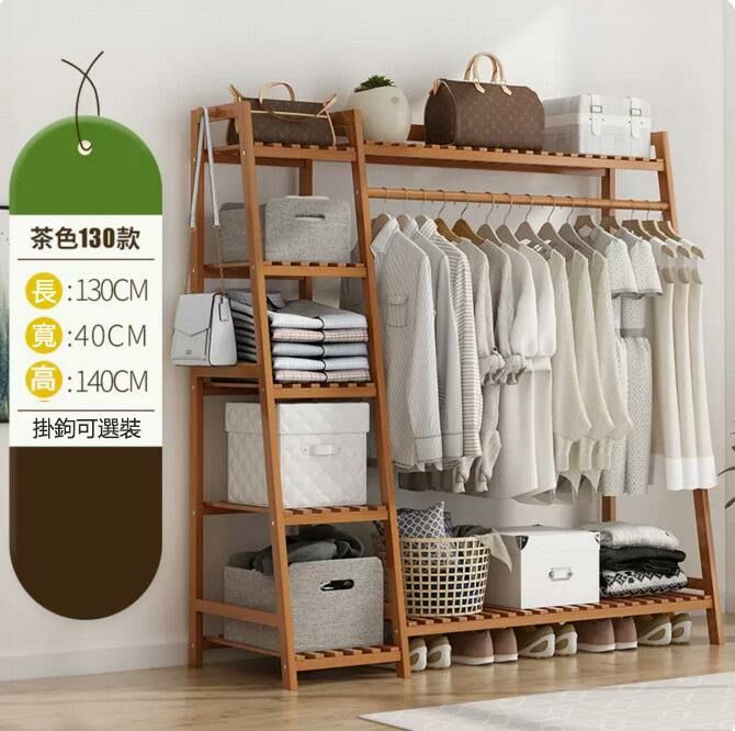 New coat rack (brown 130CM long)