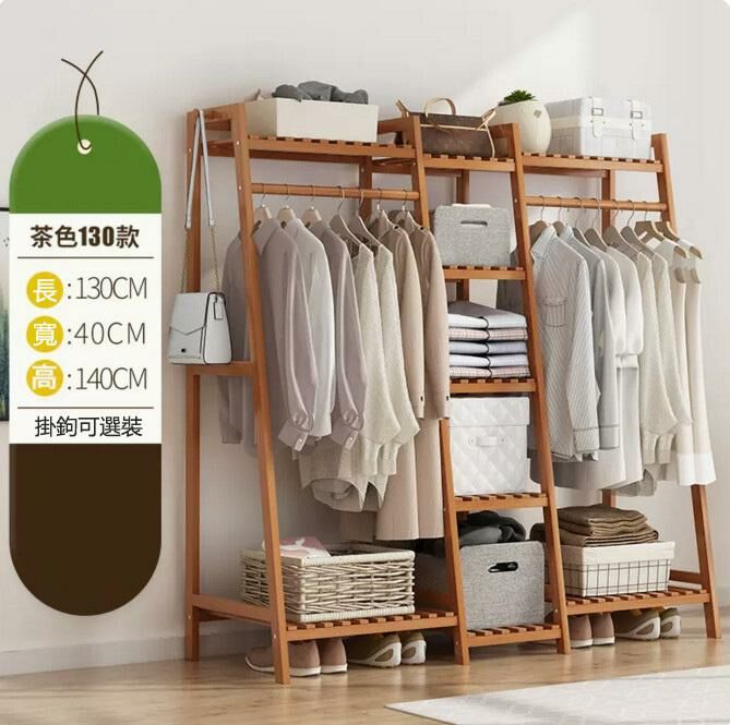 New coat rack (brown 130CM long)