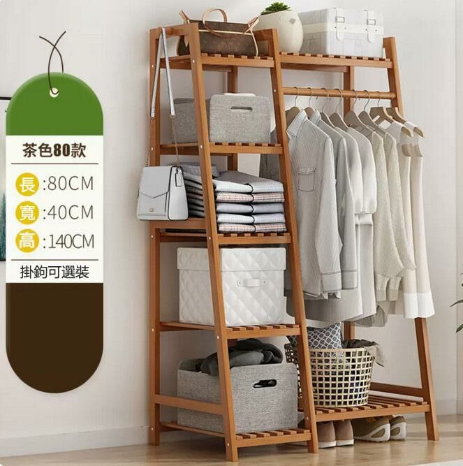 New coat rack (brown 80CM long)