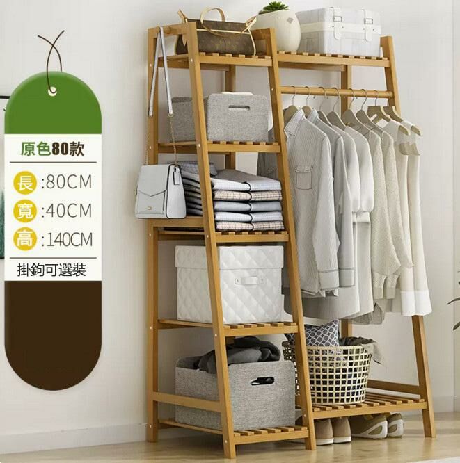 New coat rack (original color 80CM long)