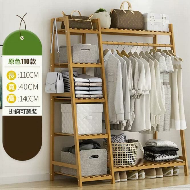 New coat rack (original color 110CM long)