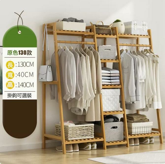 New coat rack (original color 130CM long)