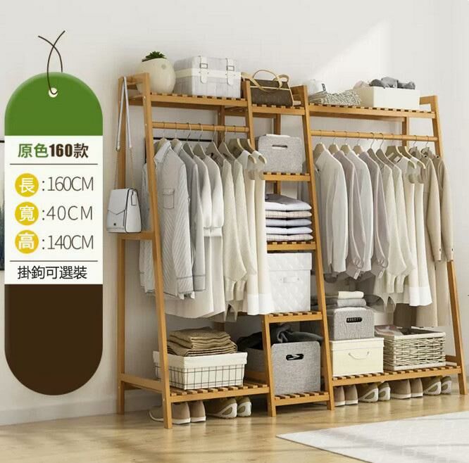 New coat rack (original color 160CM long)
