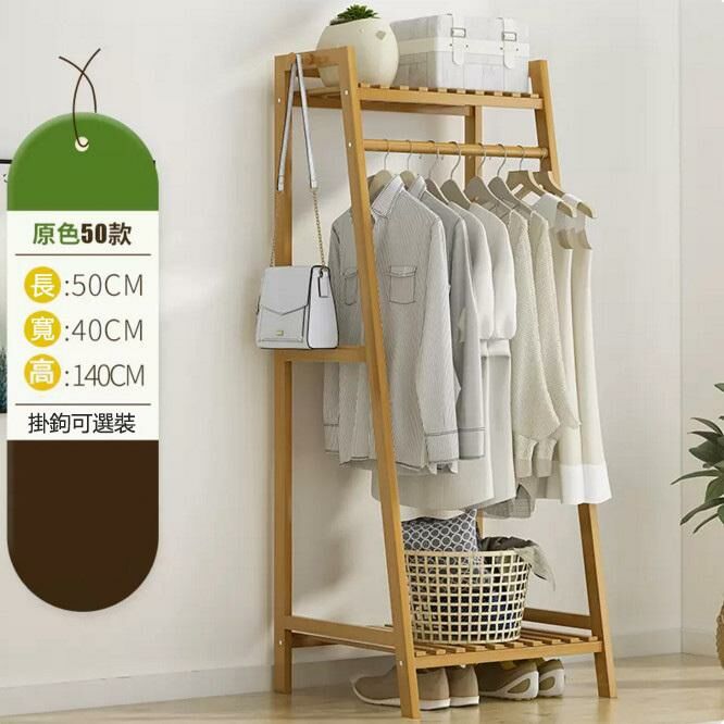 New coat rack (original color 50CM long)