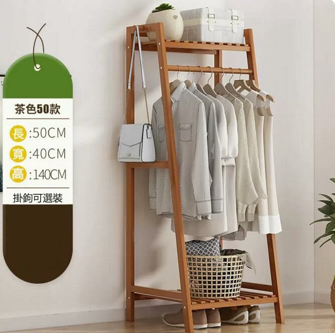 New coat rack (brown 50CM long)