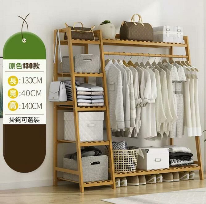 New coat rack (original color 130CM long)