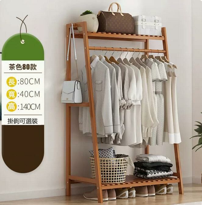 New coat rack (brown 80CM long)