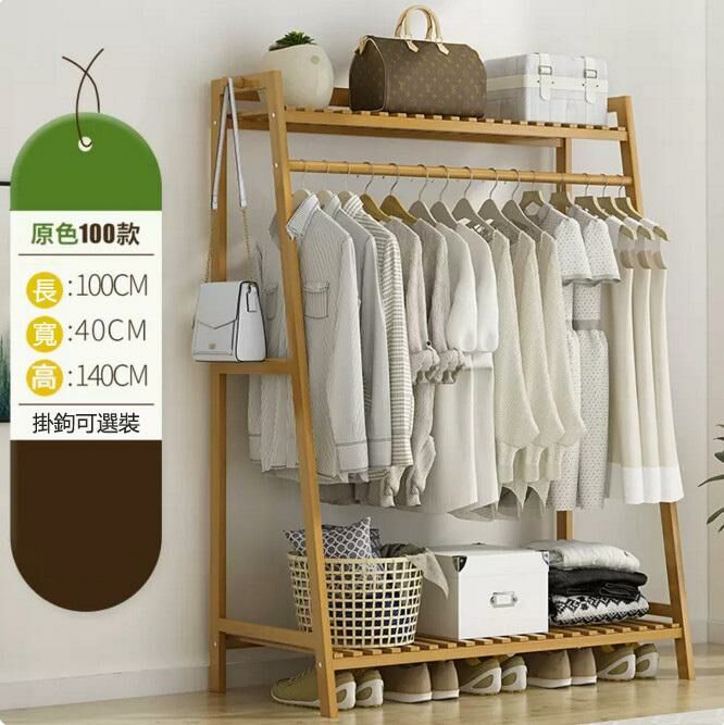 New coat rack (original color 100CM long)