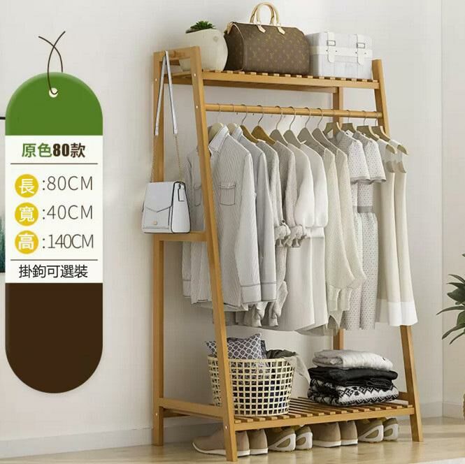 New coat rack (original color 80CM long)