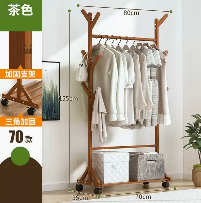 New coat rack (9 branches - brown 70CM)