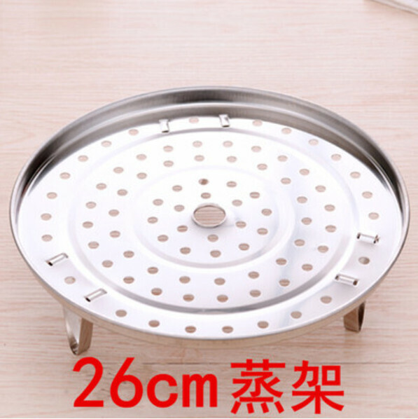 New thickened steaming rack (26cm steaming rack thickened [anti-scalding clip])