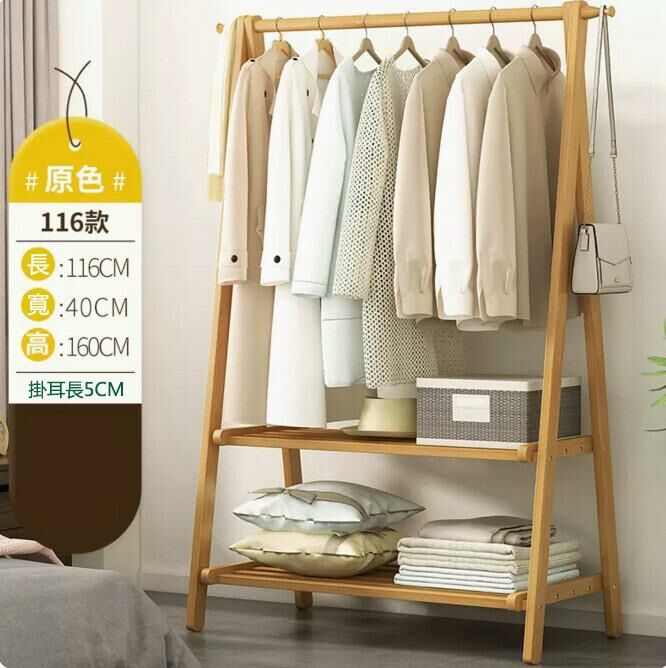 New coat rack (primary color double layer-116 long, foldable)