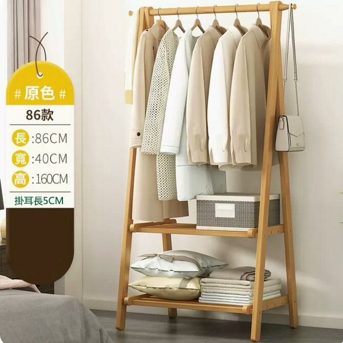 New coat rack (primary color double layer-86 long, foldable)