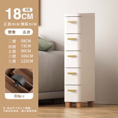 New [6-layer] simple mini drawer storage cabinet (18cm pure white)