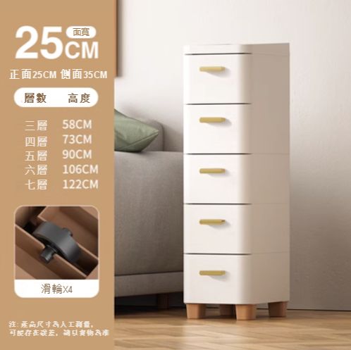 New [5-layer] simple mini drawer storage cabinet (25cm pure white)