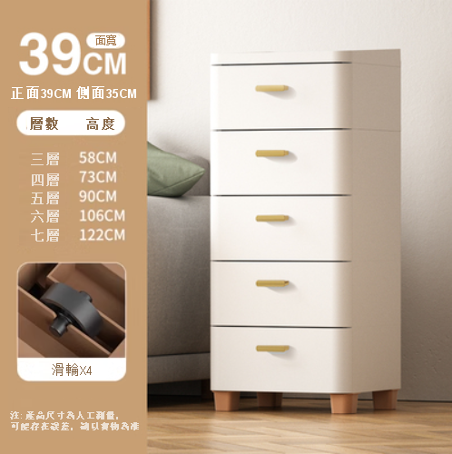 New [5-layer] simple mini drawer storage cabinet (39cm pure white)
