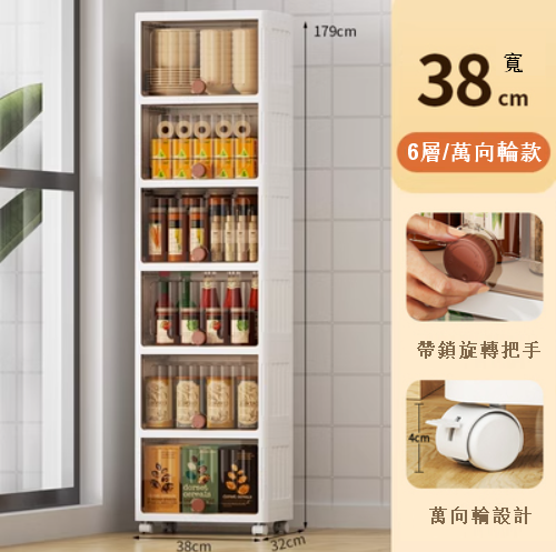 New [6-layer] flip-top floor-standing movable storage cabinet (38cm width, transparent gray (universal wheel model))