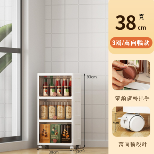 New [3-layer] flip-top floor-standing movable storage cabinet (38cm width, transparent gray (universal wheel model))