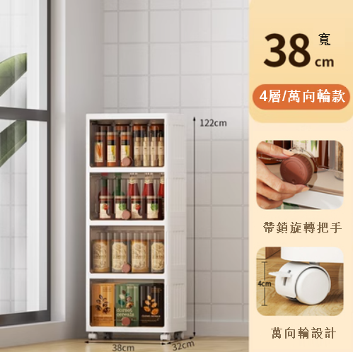 New [4-layer] flip-top floor-standing movable storage cabinet (38cm width, transparent gray (universal wheel model))
