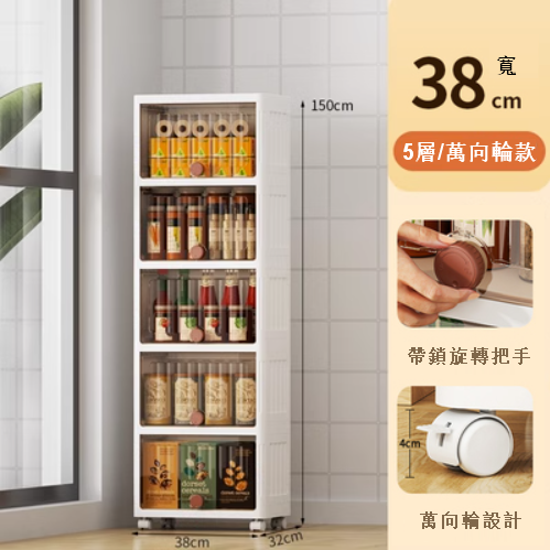 New [5-layer] flip-top floor-standing movable storage cabinet (38cm width, transparent gray (universal wheel model))