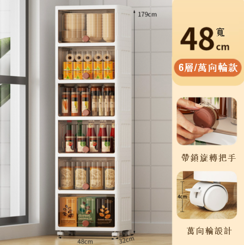 New [6-layer] flip-top floor-standing movable storage cabinet (48cm width, transparent gray (universal wheel model))