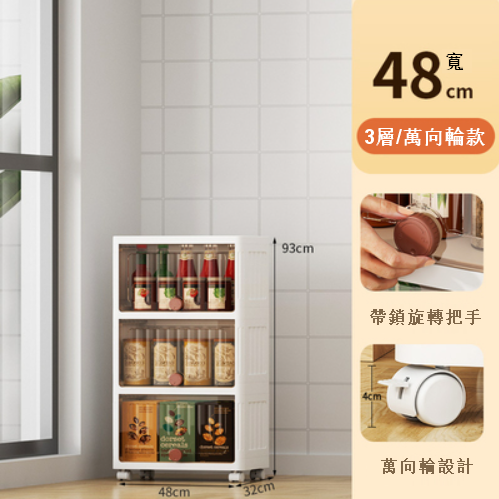 New [3-layer] flip-top floor-standing movable storage cabinet (48cm width, transparent gray (universal wheel model))