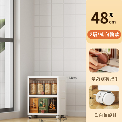 New [2-layer] flip-top floor-standing movable storage cabinet (48cm width, transparent gray (universal wheel model))