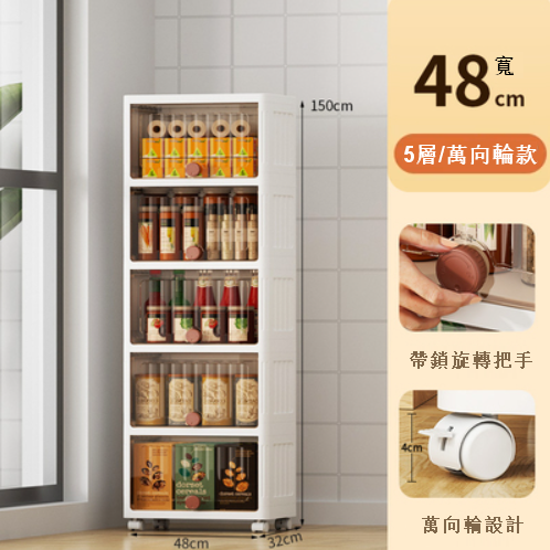 New [5-layer] flip-top floor-standing movable storage cabinet (48cm width, transparent gray (universal wheel model))