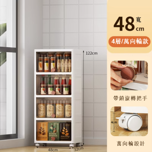 New [4-layer] flip-top floor-standing movable storage cabinet (48cm width, transparent gray (universal wheel model))