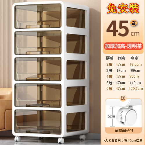 New [2-layer] installation-free drawer-type plastic storage cabinet (45cm width, transparent tea)