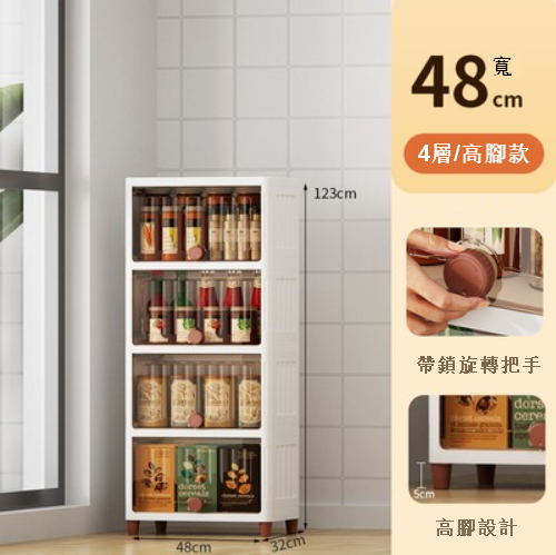 New [4-layer] drawer-type storage cabinet (48cm tall model)