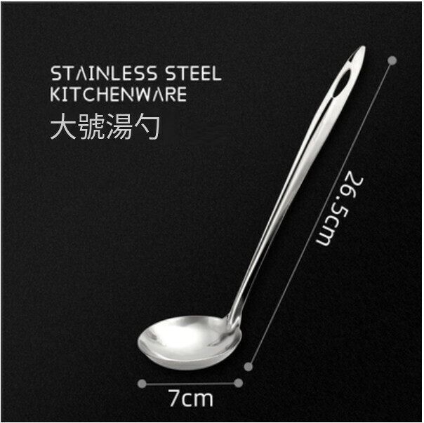 New household thickened side stove spoon (thickened spoon [large size])
