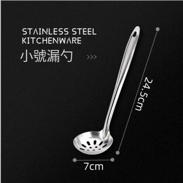 New household thickened side stove spoon (colander [small size])