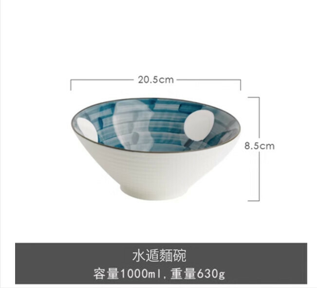 熱賣陶瓷大號面碗湯碗（8英寸水遁面碗）