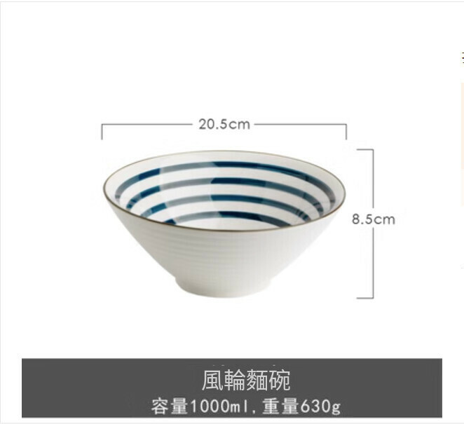 熱賣陶瓷大號面碗湯碗（8英寸風輪面碗）