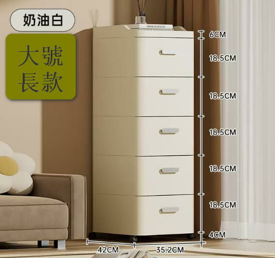 Hot Selling (Large Long Style - Five Layers) Drawer Storage Cabinet Removable Plastic Storage Multi-layer Storage Bedside Table