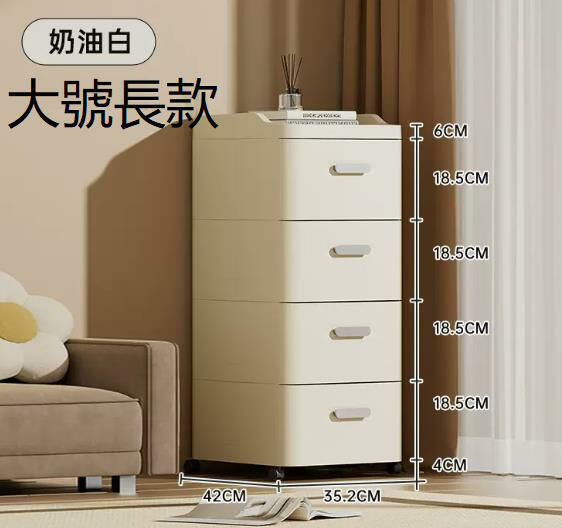 Hot Selling (Large Long Style - Four Layers) Drawer Storage Cabinet Removable Plastic Storage Multi-layer Storage Bedside Table