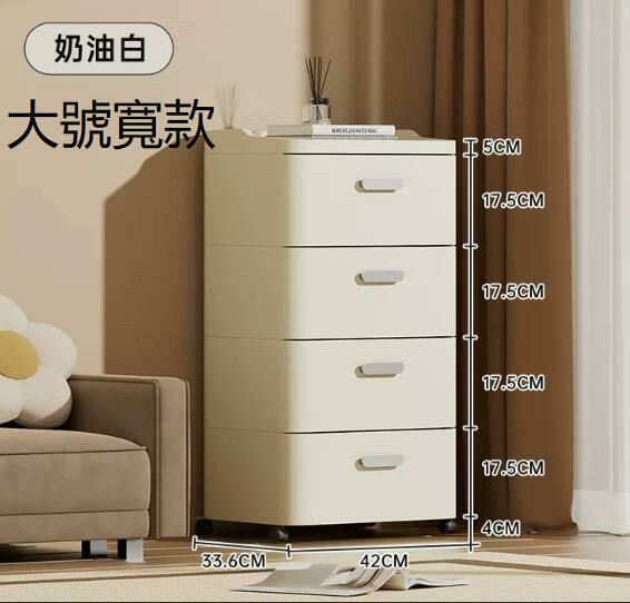 Hot Selling (Large Wide Style - Four Layers) Drawer Storage Cabinet Removable Plastic Storage Multi-layer Storage Bedside Table