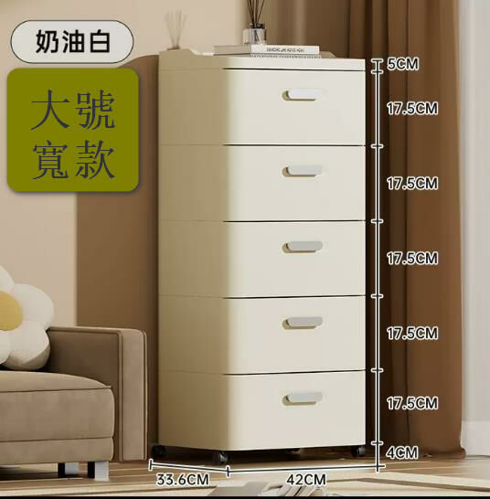 Hot Selling (Large Wide Style - Five Layers) Drawer Storage Cabinet Removable Plastic Storage Multi-layer Storage Bedside Table