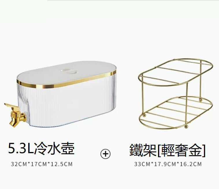 熱賣（優雅白5.3L+鐵架）啤酒桶 水果密封罐 冷水壺 可樂桶 容器奶茶桶 