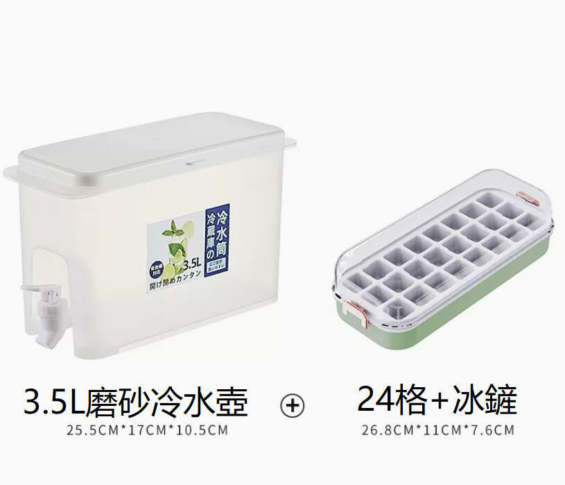 熱賣（基礎款【3.5L】+24格圓形冰球模具 ）啤酒桶 水果密封罐 冷水壺 可樂桶 容器奶茶桶 