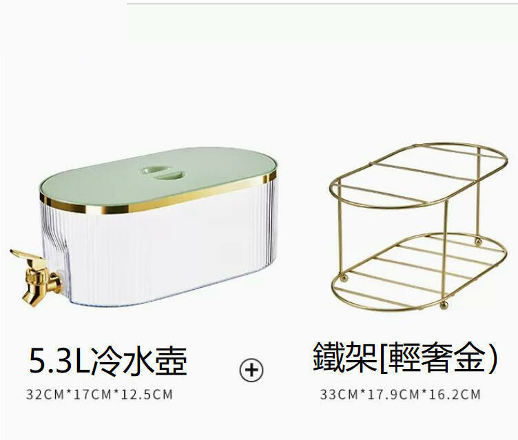 熱賣（淺衫綠5.3L+鐵架）啤酒桶 水果密封罐 冷水壺 可樂桶 容器奶茶桶 