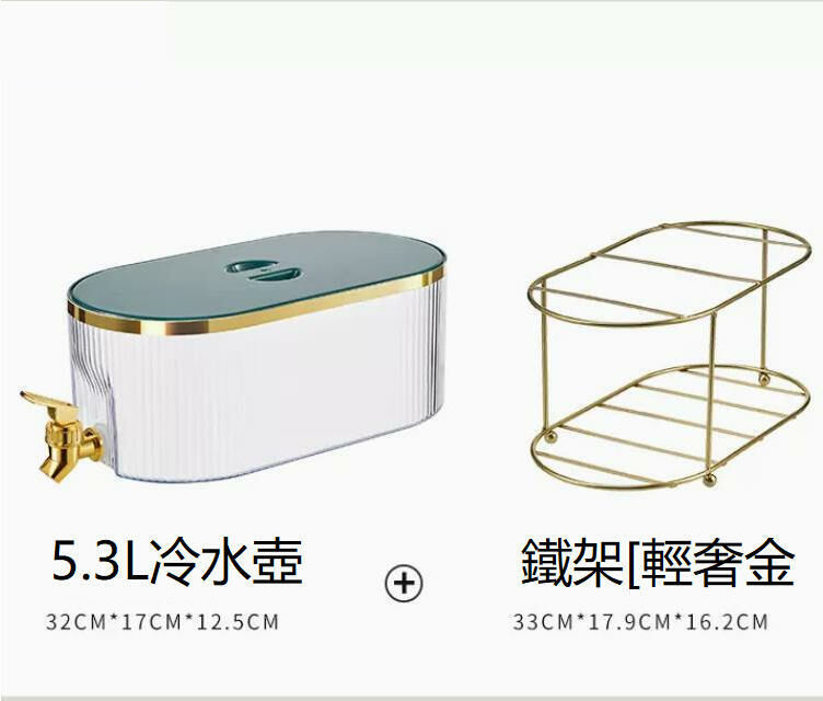 熱賣（輕奢綠5.3L+鐵架）啤酒桶 水果密封罐 冷水壺 可樂桶 容器奶茶桶 