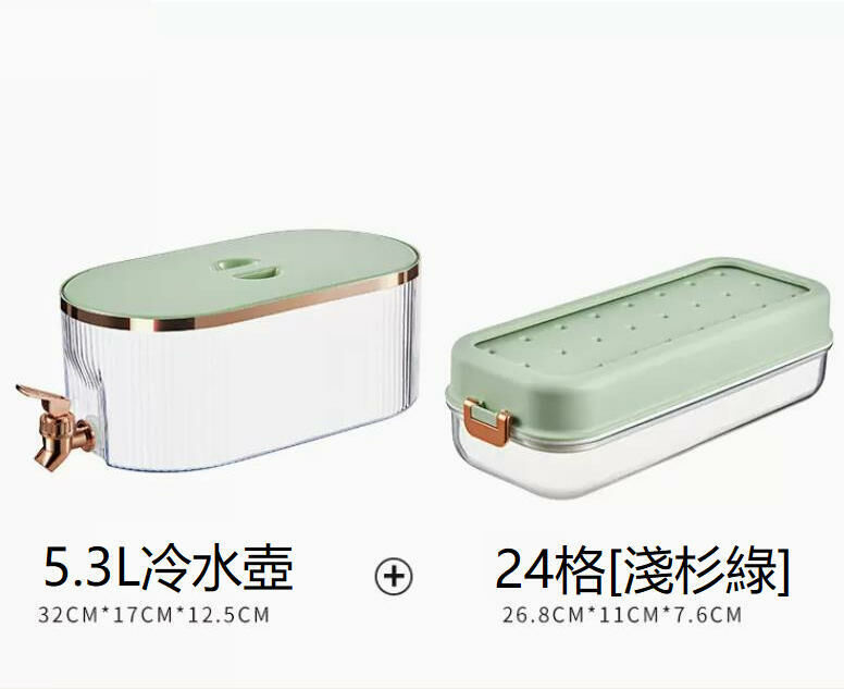 熱賣（淺衫綠【5.3L】+24格冰塊模）啤酒桶 水果密封罐 冷水壺 可樂桶 容器奶茶桶 