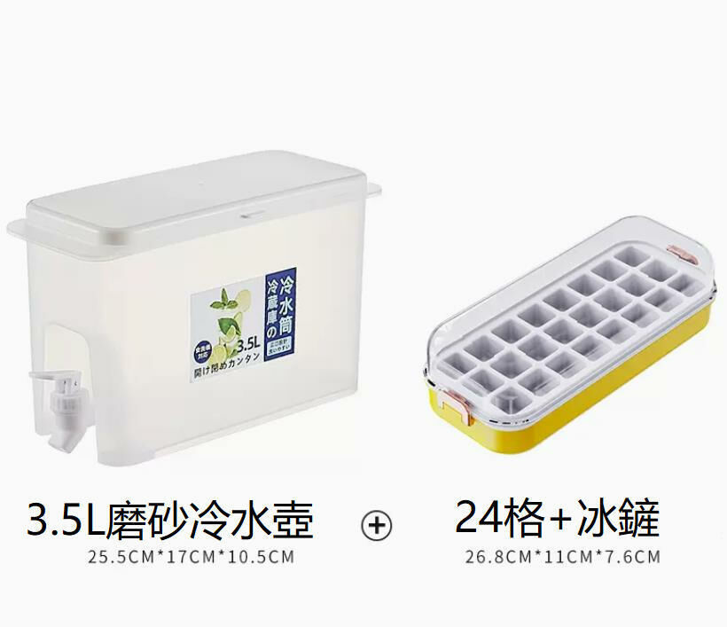 熱賣（基礎款【3.5L】+24格圓形冰球模具）啤酒桶 水果密封罐 冷水壺 可樂桶 容器奶茶桶 
