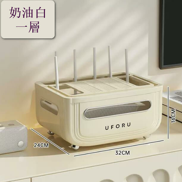 Hot selling router storage rack storage box (upgraded cream white - one layer)